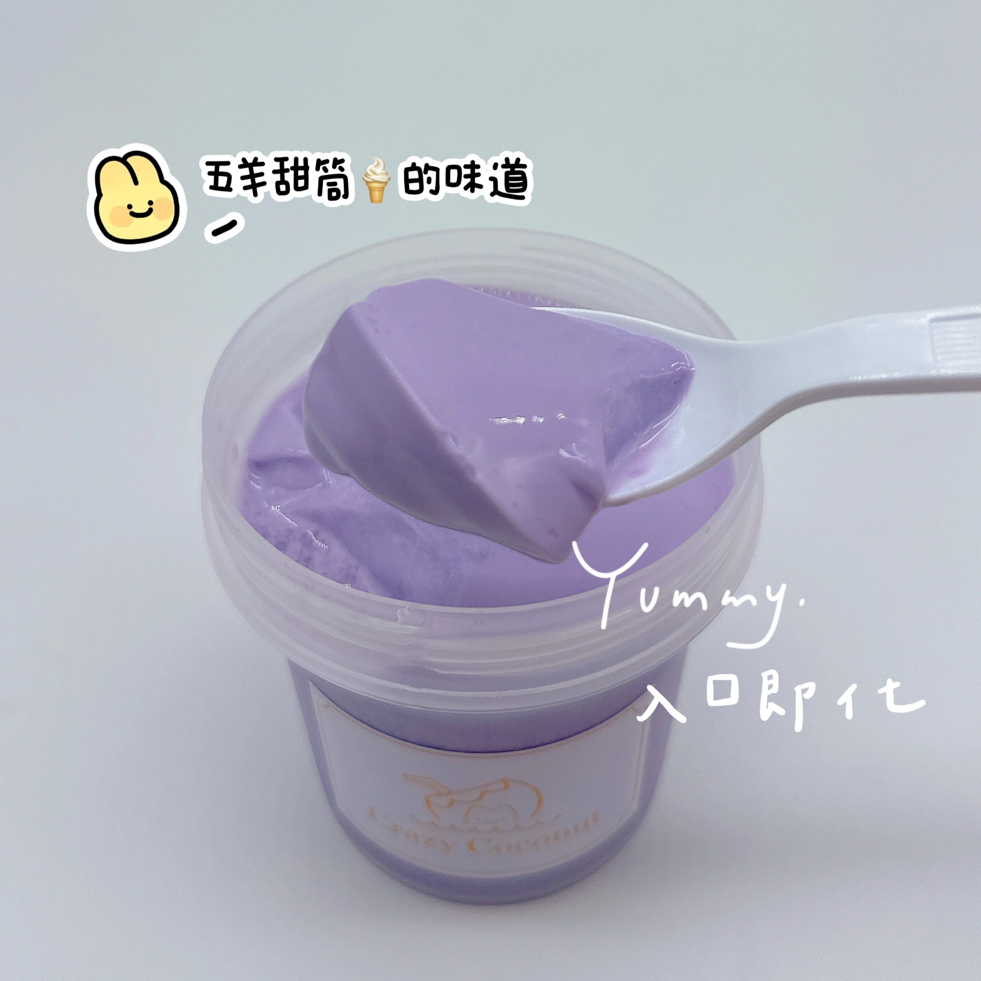 芋香鲜奶冻