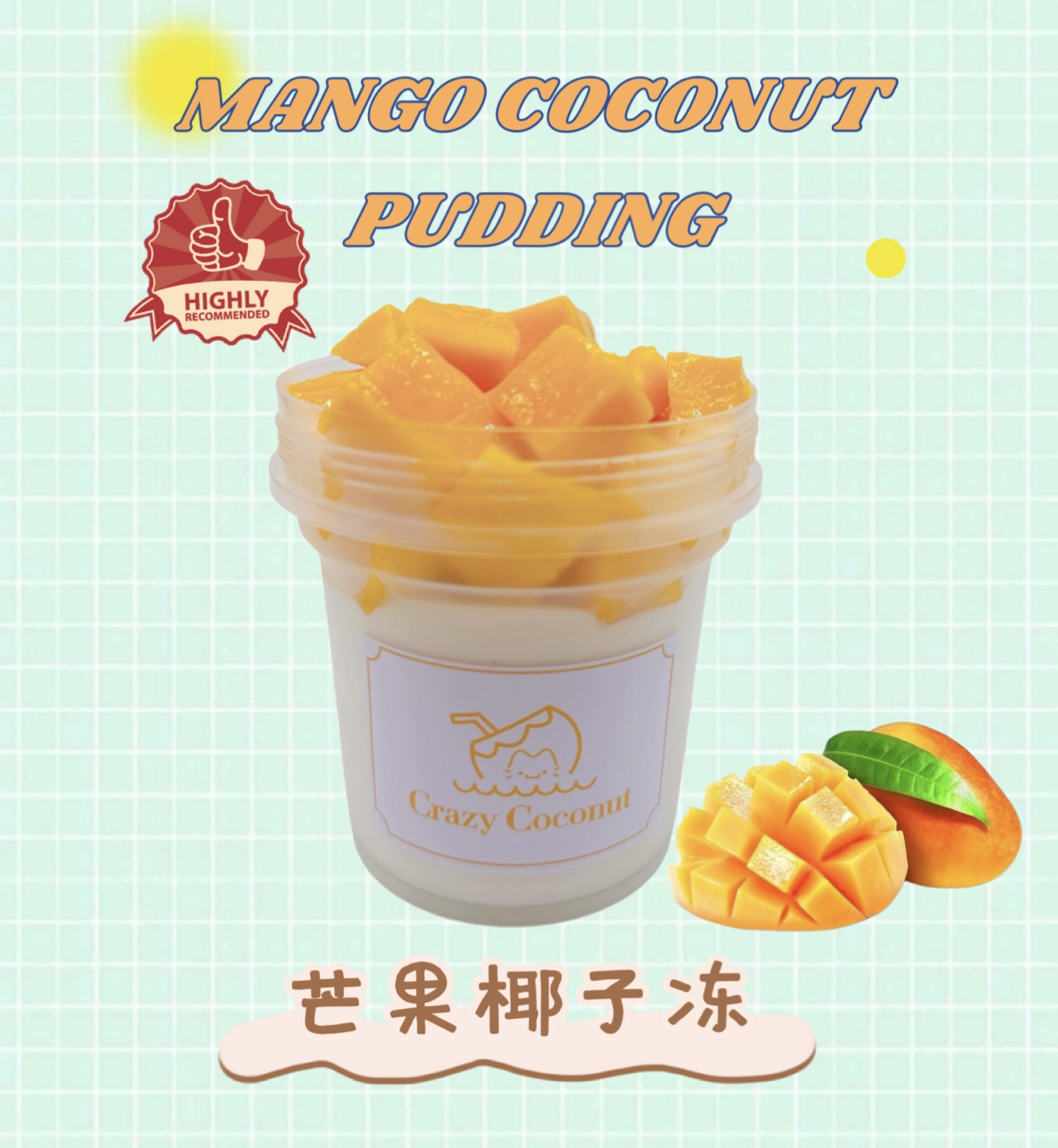 芒果椰子冻 Mango Coconut Pudding